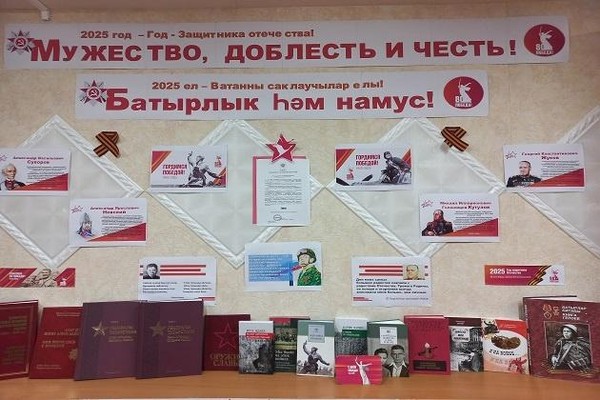 Час воинской славы «Героями сильна Россия»