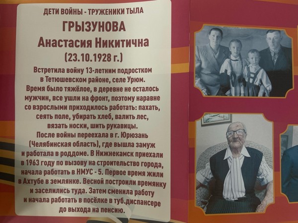 Выставка портрет «Навеки в памяти героев имена»