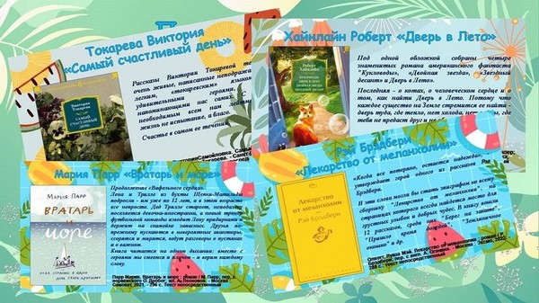 Новый год наоборот! просмотр виртуальной книжной выставки