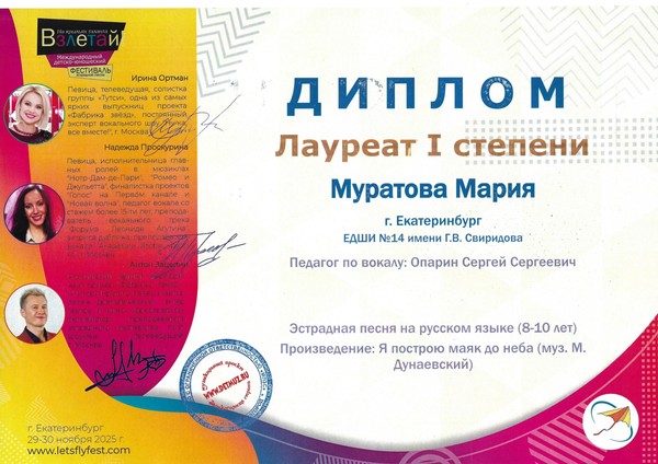 ВЗЛЕТАЙ НА КРЫЛЬЯХ ТАЛАНТА