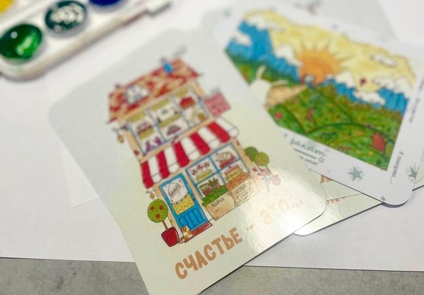 Арт-тренинг: Счастье-это