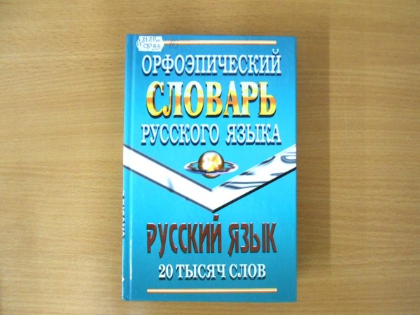 Театрализованная программа «Говорим по-русски»