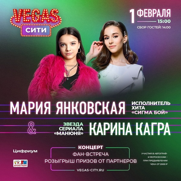 🌟 «Сигма Бой» в VEGAS Сити!