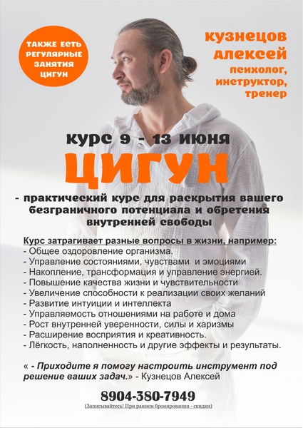 ЦИГУН/ Курс обучения 9 - 13 июня