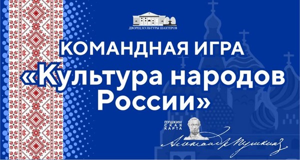 Культура народов России