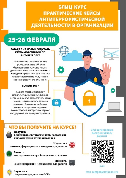 Блиц-курс "Ответственное лицо по охране труда: от теории к практике за 15 шагов"!