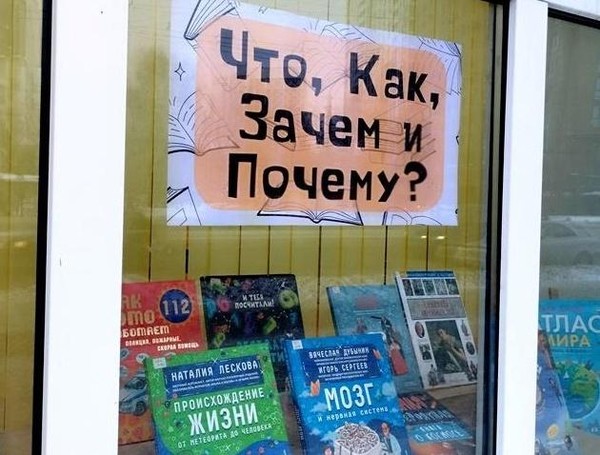 Что, Как, Зачем и Почему?