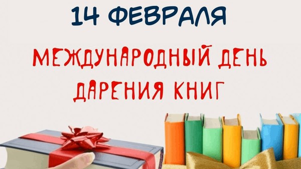 Утренник «Будем дружить книгами»