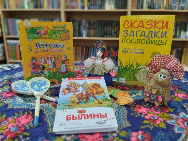 Фольклорный праздник «Ярмарка сказок, былин и загадок»