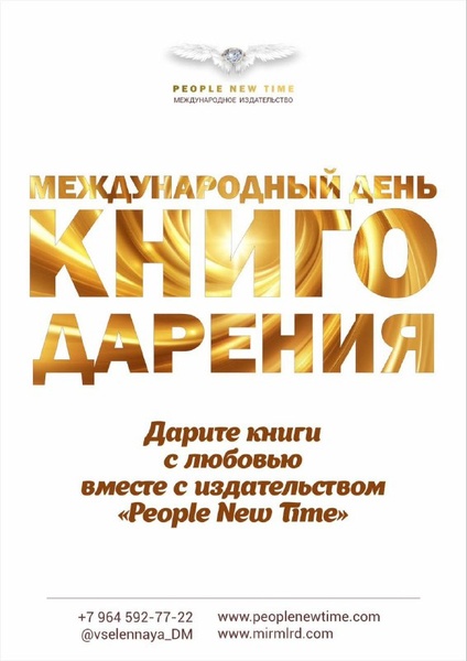 Презентация 17 тома книги «Человек нового времени»