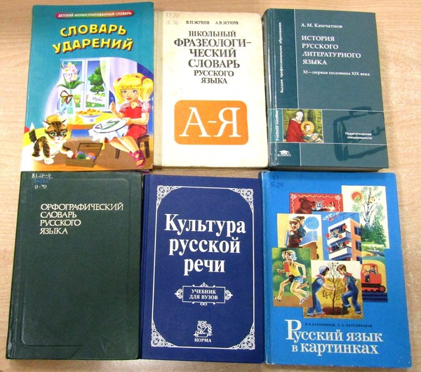 Викторина у выставки «Язык родной, дружи со мной!»