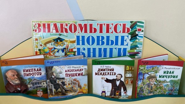 Знакомьтесь–новые книги