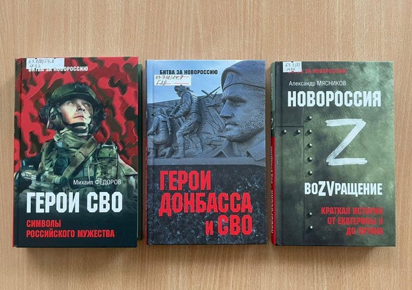 Обзор книг «На передовой: истории героизма»