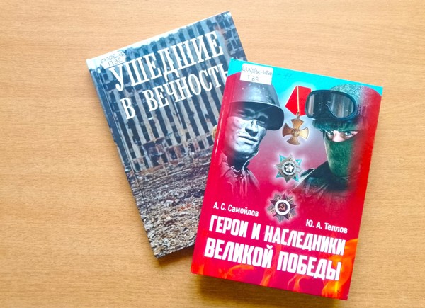 Информационно-патриотическая беседа «От бойцов-богатырей до героев наших дней»