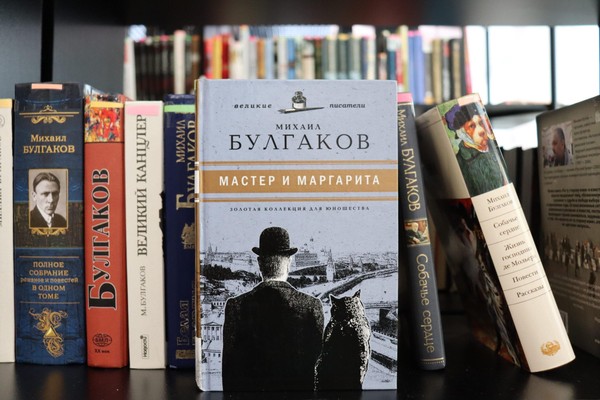 Программа «По страницам романа «Мастер и Маргарита»