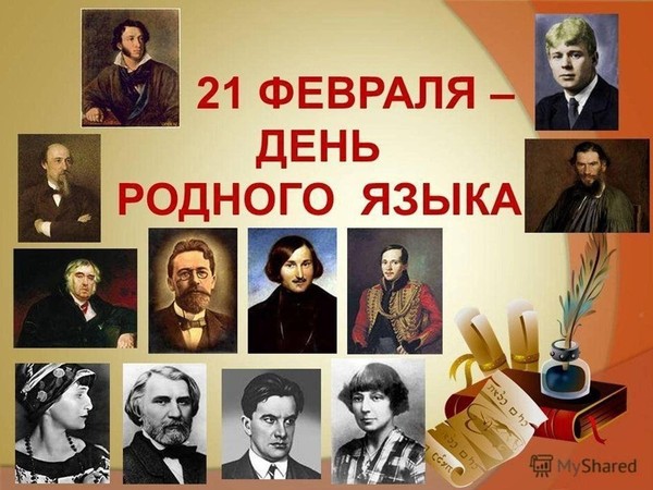 Час воспитания «Гордость народа–родной язык», посвящённый международном Дню родного языка