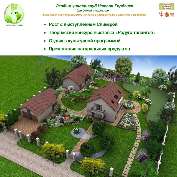 ЭкоМир универ-клуб для детей и взрослых