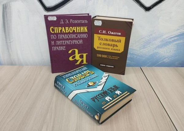 Программа «Хранители родной речи»