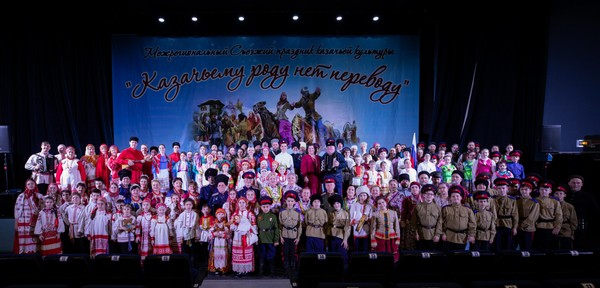 Межрегиональный Съезжий праздник казачьей культуры «Казачьему роду нет переводу»