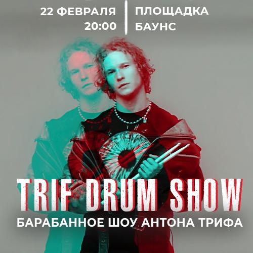 Trif Drum Show