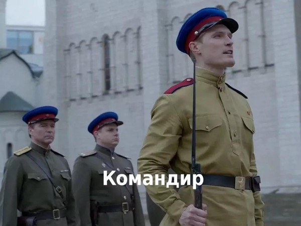 «Командир»