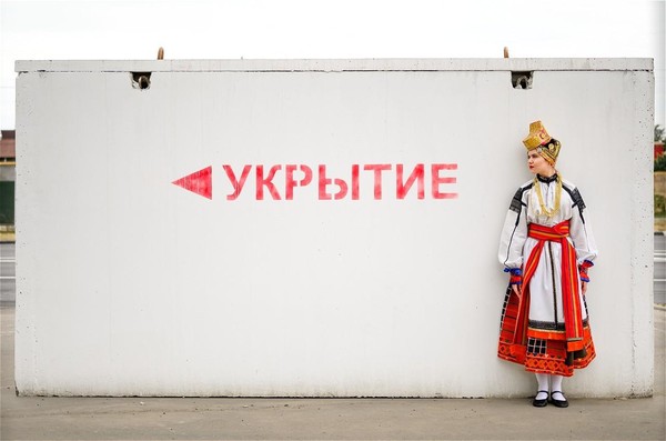 Выставка «Укрытие»