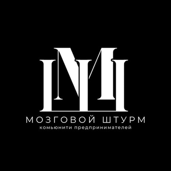 Мозговой штурм для предпринимателей и блогеров