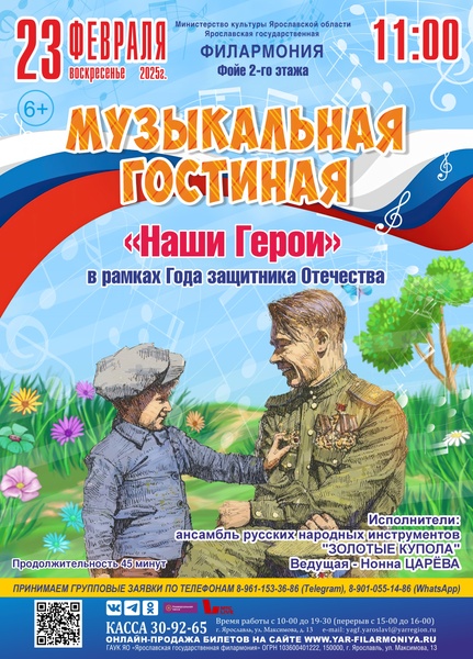 Наши Герои