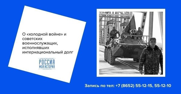 Экскурсия «Скрытое противостояние»