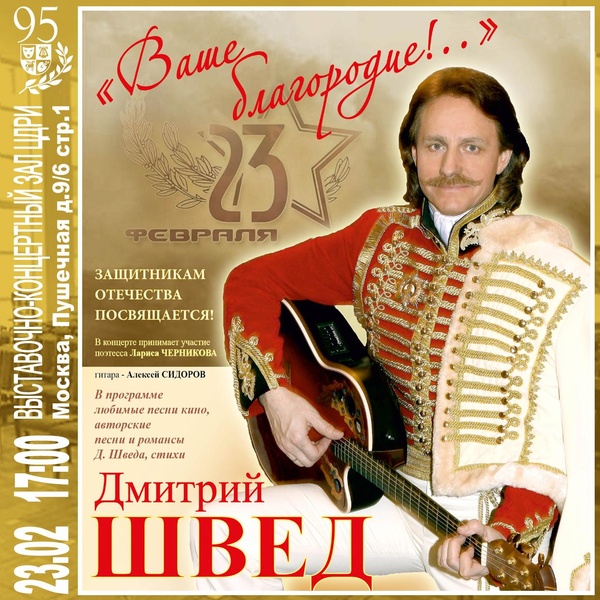 Алексей СИДОРОВ (гитара)