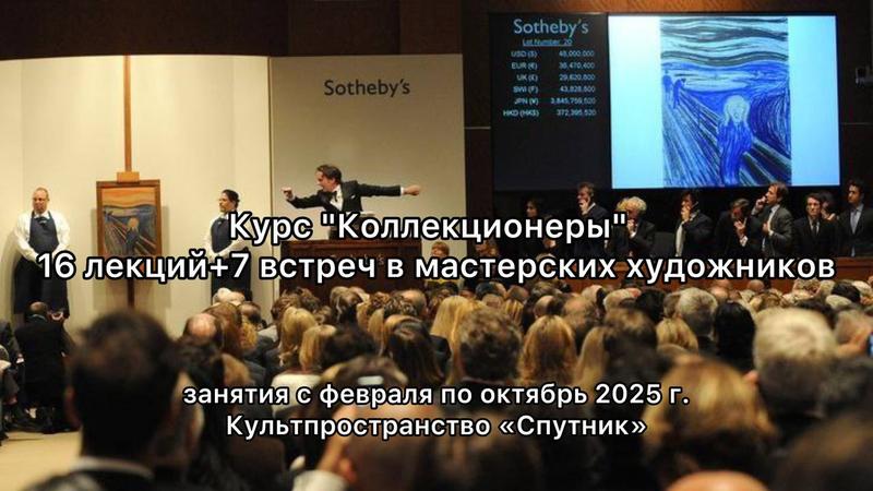 Абонемент на 16 лекций+7 встреч в мастерских художников 24 февраля 2025 г.