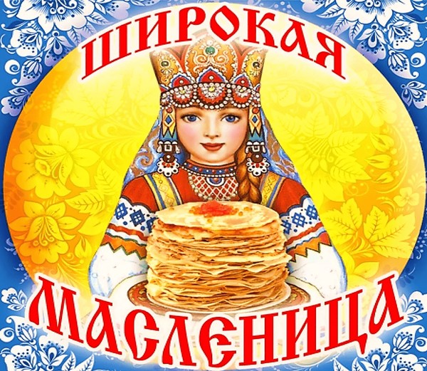 Ой, блины, блины, блины