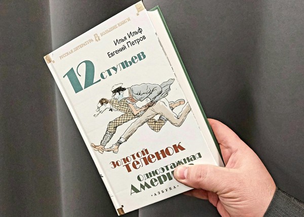 Мастер-класс «Как распознать Остапа Бендера?»