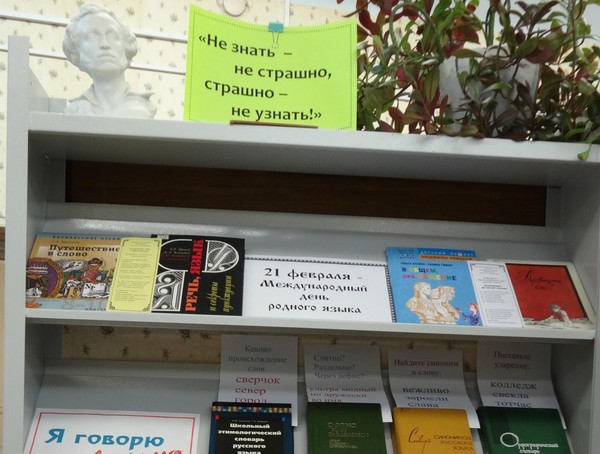 Битва знатоков «Грамоте учиться – всегда пригодится»