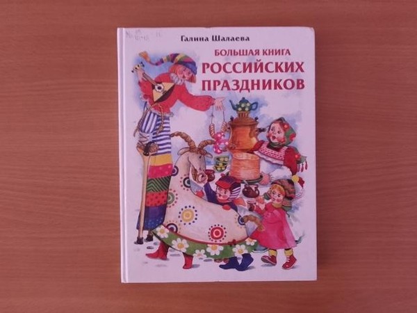 Программа «Развеселая масленица»