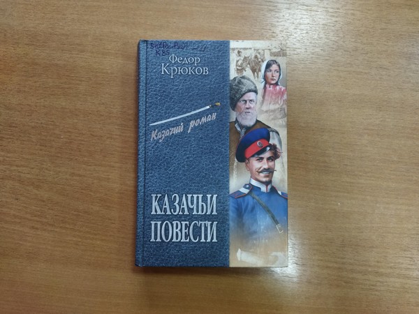 Беседа «Славные сыны отечества – казаки»