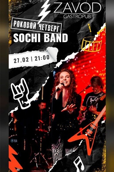 Sochi Band  / Роковой четверг