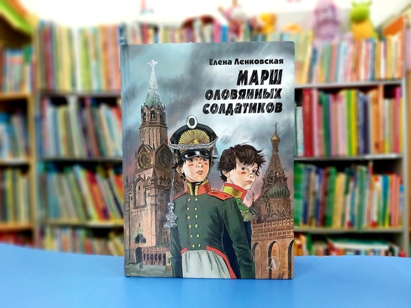 «Марш оловянных солдатиков»