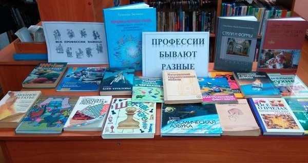 Час информации «Новому времени – новые профессии»