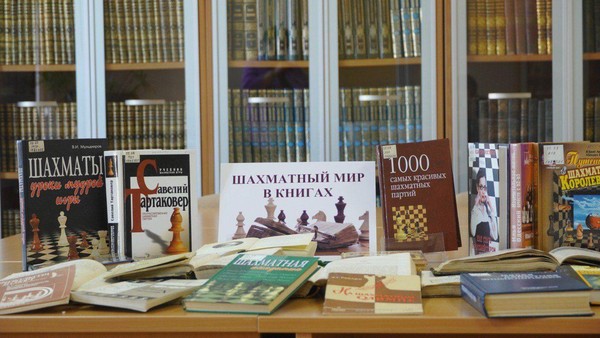 Выставка «Шахматный мир в книгах»