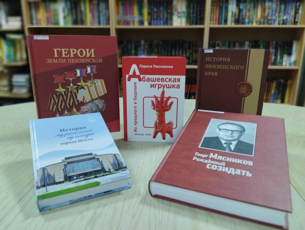 День краеведческой книги «О малой родине читаем…»