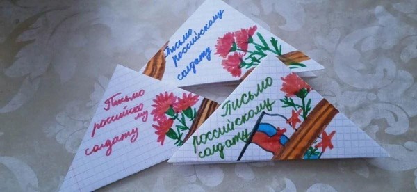 Всероссийская акция «Письмо солдату»