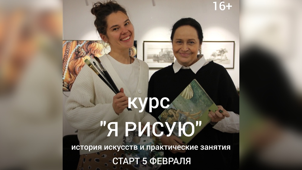 Курс "Я рисую"