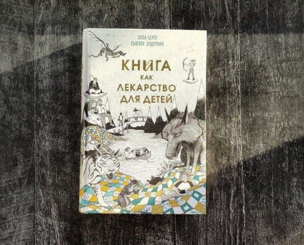 Выставка-рекомендация «Книги, которые помогут ребенку пережить утрату»