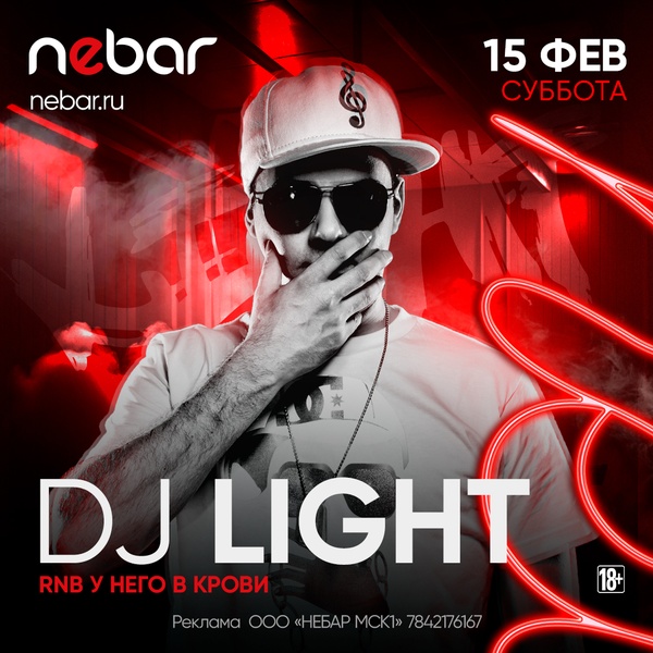 15.02 - DJ LIGHT