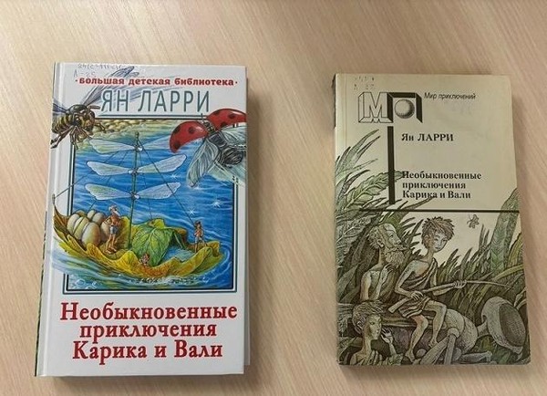 Литературная программа «Страна чудес Яна Ларри»