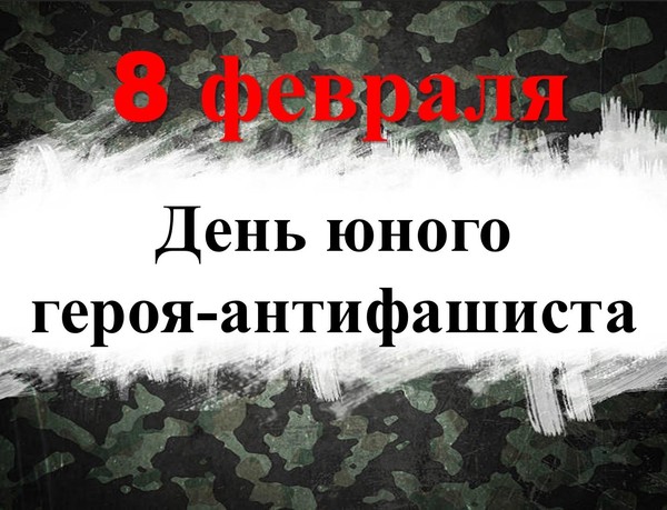 Информационно-тематическая выставка «Войной изломанное детство»