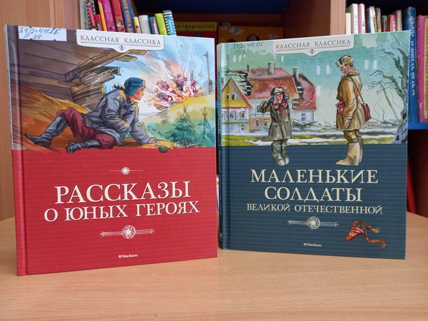 Обзор книжной выставки «Уроки мужества»