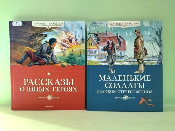 Программа «Детство, опаленное войной»