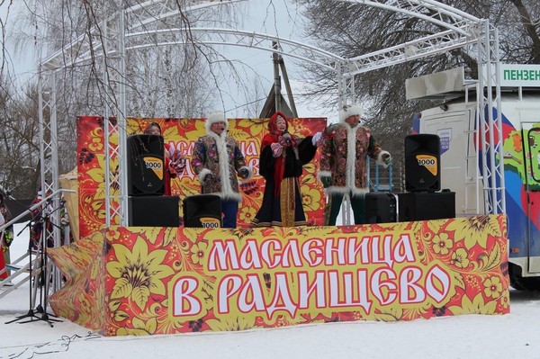 Областной народный праздник «Масленица в Радищево»